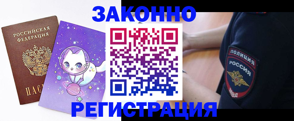 регистрация в Рязани