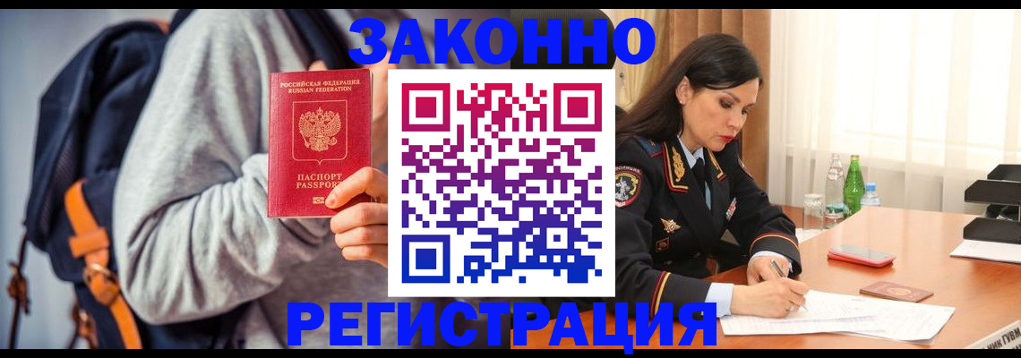 временная регистрация недорого в Рязани