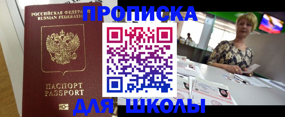 прописка для военкомата в Рязани