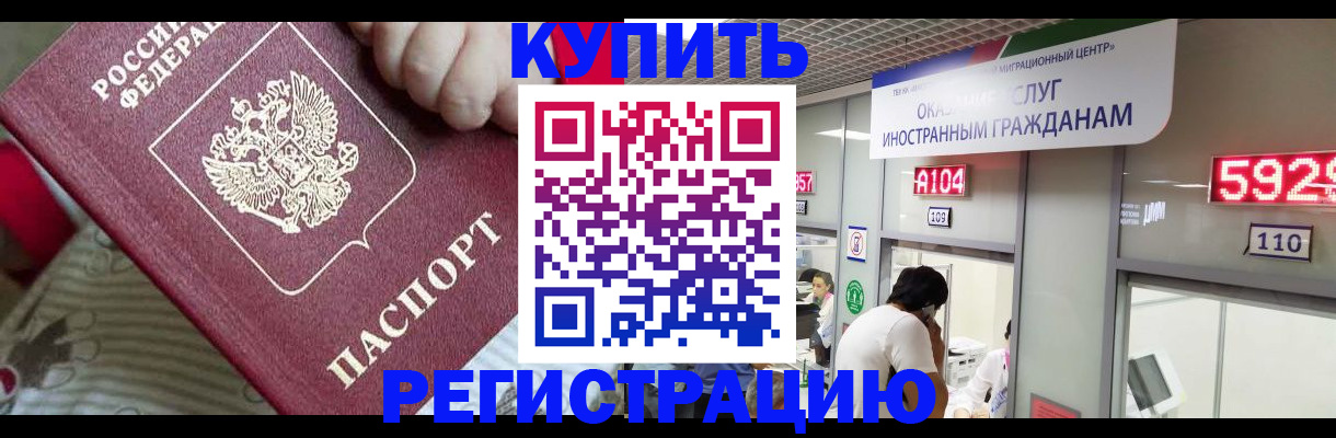 миграционный учет в Рязани