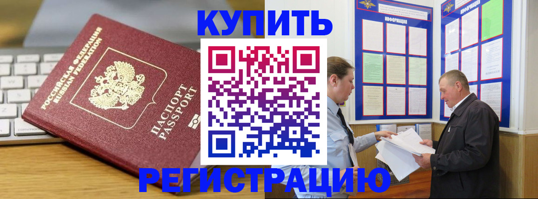 прописка ребенка в Рязани
