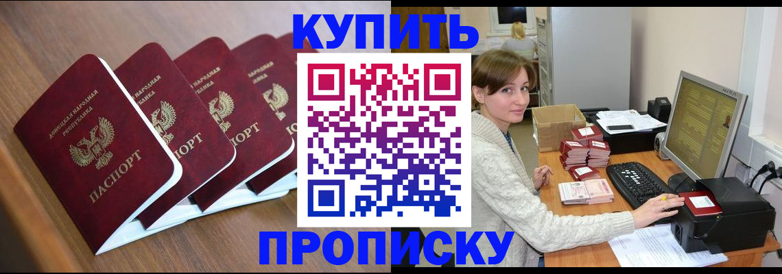 прописка гарантия в Рязани